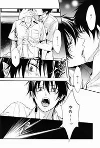 (C81) [FIZZCODE (Satonishi)] Gnitaheidr (Ao no Exorcist)