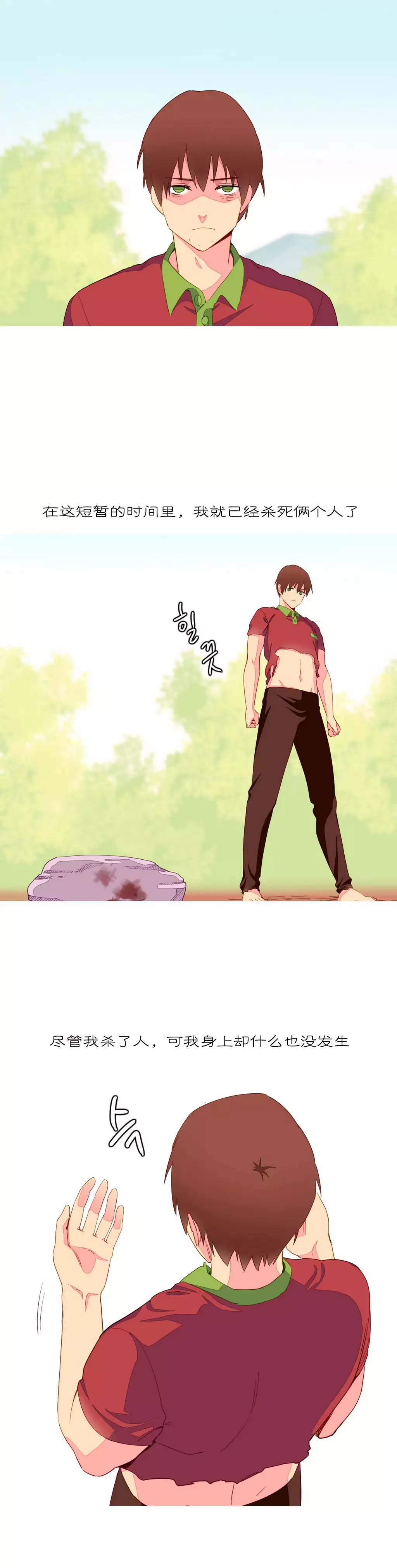 A World that I Rule | 我统治的世界 Ch.1-19