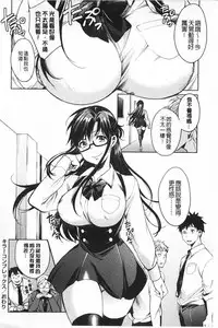 [Shono Kotaro] Takeout Honey | 可外帶打包的小甜心 [Chinese]