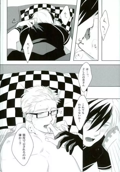 おもちゃなにいさん