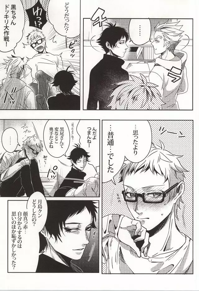 危険信号 Side:Yellow