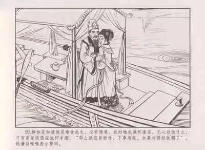 史上名妓 秦淮翘楚-柳如是(张子明 2010年11月)