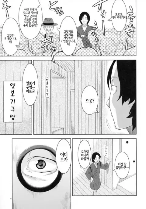 Kemono Misemono Tokoro Kirawazu