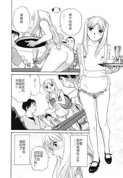 [ふうたまろ] Horny Family 煽情的家族