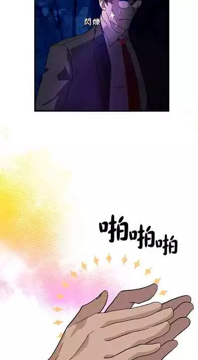 王的土豆 01 Chinese [拾荒者汉化组X丹青齊備汉化组]