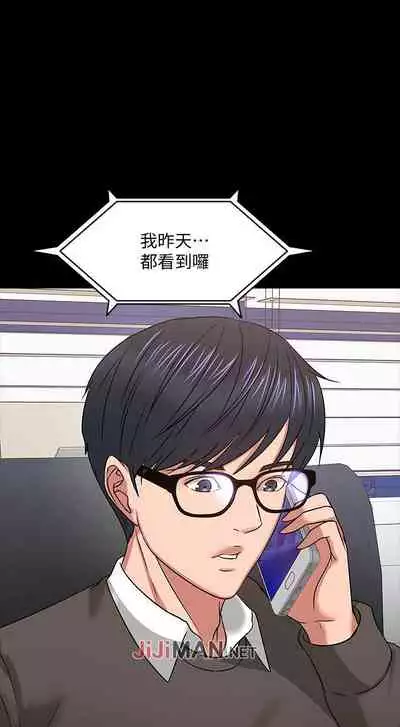 【周日连载】教授,你还等什么?(作者:madstart&耀安) 第1~30话