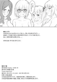 (C93) [Nigimitama no Ya (Garyou)] Chaldea CODE:M (Fate/Grand Order)