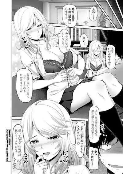 Choro In Harem - Lewd and Lascivious HAREM