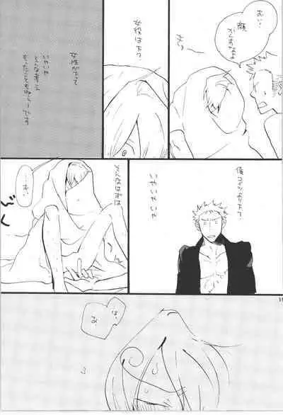 Wandering In The World 3