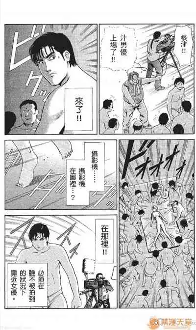 [七波のろ] セレブ那由 AVない若奧さま