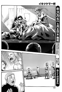 [Haruki] Ikitsuke de Ippai Ch. 1-4 [Chinese] [春輝老湿同好会]