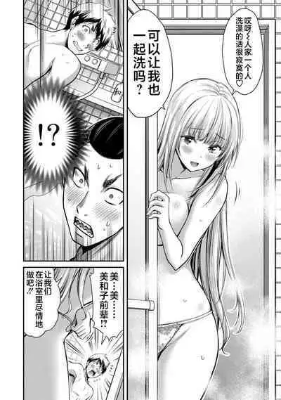 ギルティサークル 第03巻