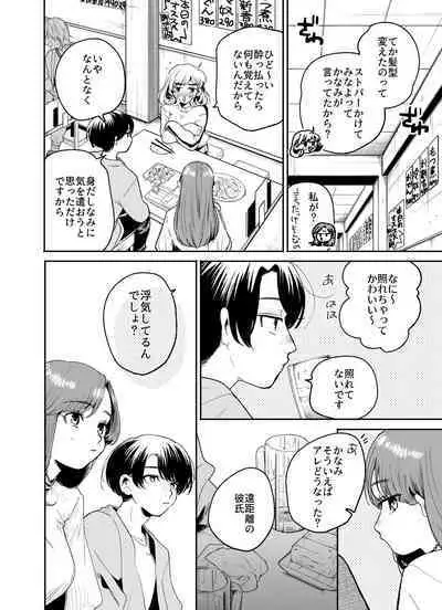 僕と水戸坂は、今日だけ親友じゃない