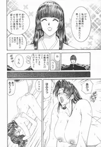 [Mori Hiromi] Inai Densetsu