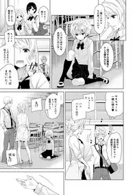 [Shiina] Noraneko Shoujo to no Kurashikata Ch. 1-12 [Digital]