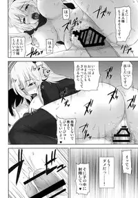 [Σ-Arts (Mikemono Yuu)] Do S Nicomi (Super Sonico) [Digital]