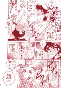 (C53) [Rat Tail (Various)] TAIL-MEN HAYAO MIYAZAKI BOOK (Various)