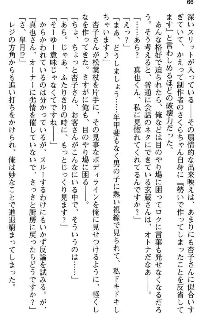 あおぞらストライプ