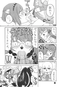 (C70) [Mushimusume Aikoukai (ASTROGUY2)] Final Heaven (Final Fantasy XI)