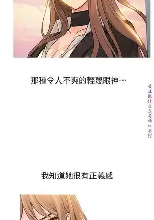 弱點 【中文】