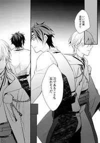 (C92) [irorabbi (Arima)] Kuri Mitsu Sairokushuu "Tomoshibi Tsuzuri" (Touken Ranbu)