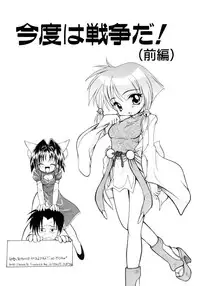 [Sayuki] Nanto Yokai !?