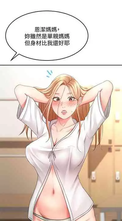 [MAD & 洋洋 & 金文圖] 劍道學姊 1-26 官方中文（連載中）