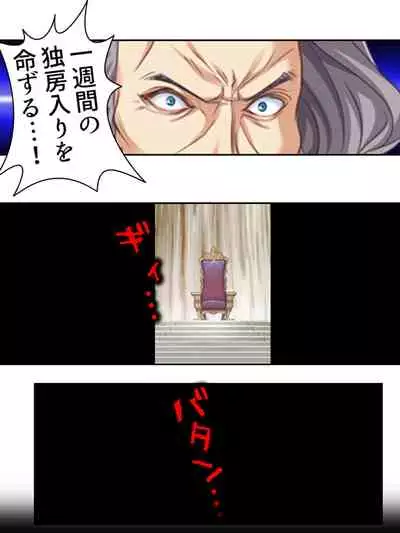 異世界で女神を寝取って淫紋●教 3巻