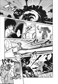 [Chimi Morio] Cross Fire