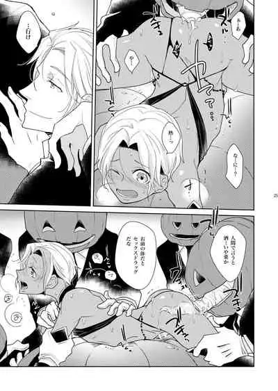 [+10 (Rakuda Torino)] Sheri to Himitsu no Halloween side BLACK [Digital]