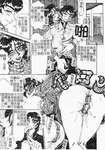 [Merubo Run] Reidobana [Chinese]