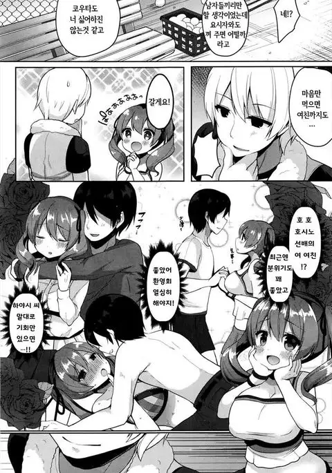 Welcome Party | 웰컴 파티