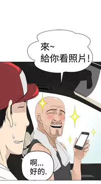 [SOSO] Franken Jo 为爱而生 法兰克赵 Ch.1~10 [Chinese]中文