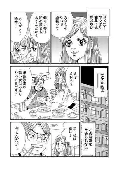 Taku Tamago Joshi wa Takaraka ni u 1-2