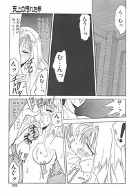 [Takanabe Chitose] Yokubou dake ga Ai wo Korosu