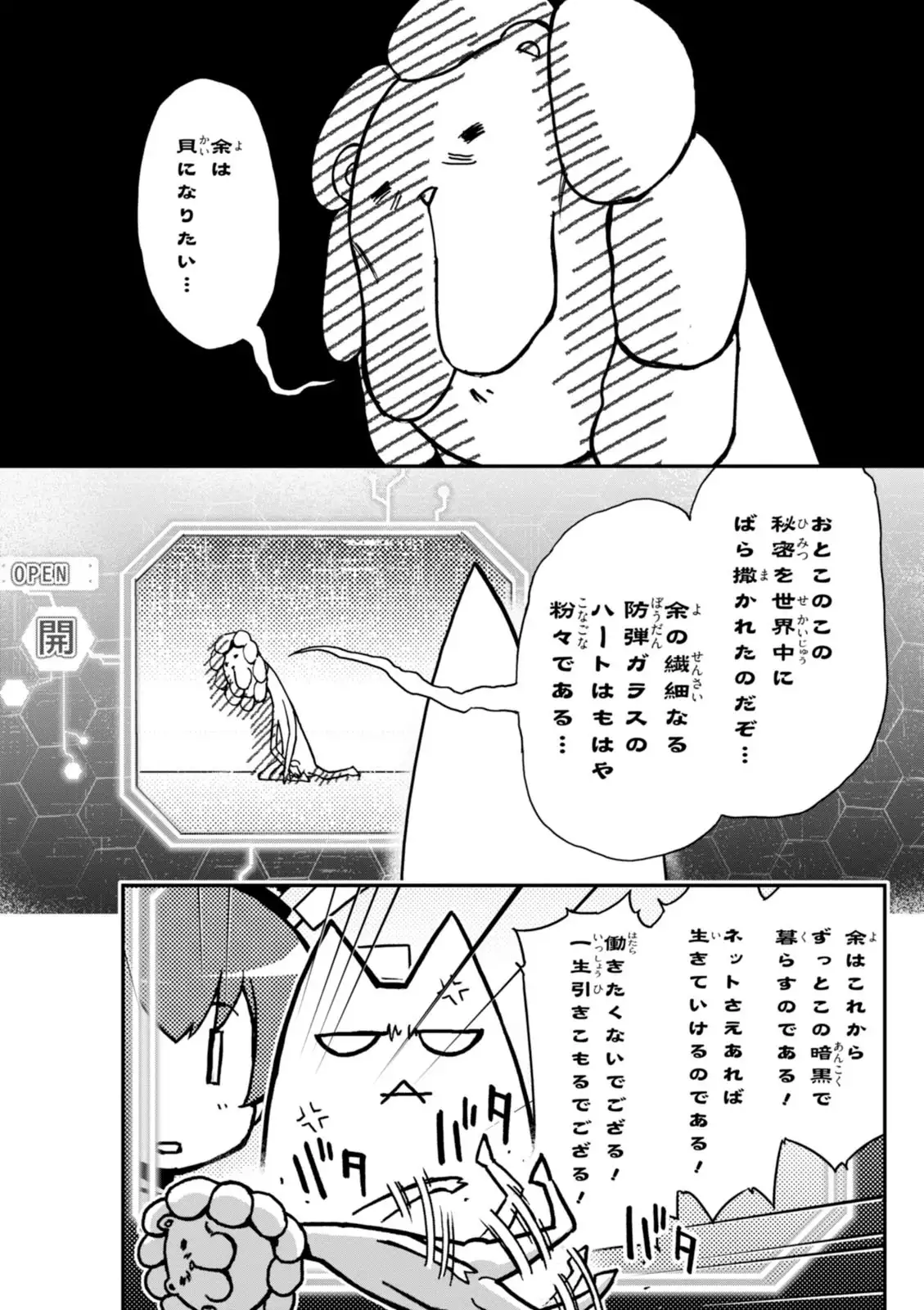 Koukaku no Pandora - Vol 08