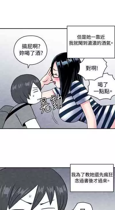 生物學的女性攻略法