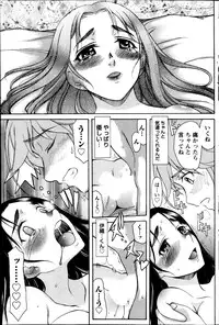 [Amayumi] Symmetrical Paradox Ch. 1-6