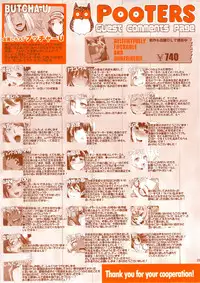 (Layers Cafe) [EROQUIS! (Various)] DELIGHTFULLY FUCKABLE AND UNREFINED HAPPY HOUR!!