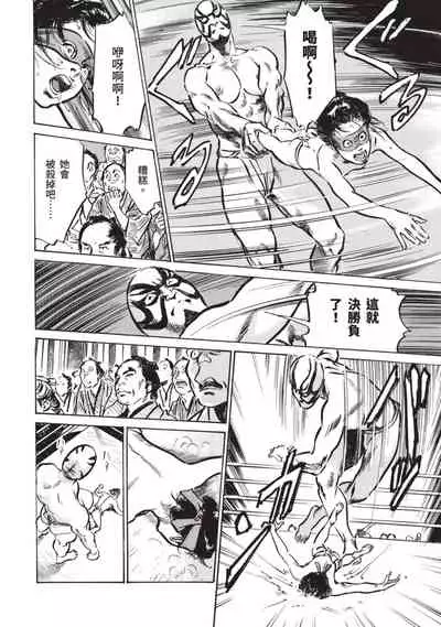 因習秘録 淫亂曼荼羅