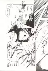 [Kouzenji Kei] Scratch Party