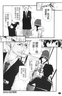 [Nanase Makoto] Ryuushutsu Stray Sheep - Leakage Stray Sheep | 自拍流出 [Chinese]