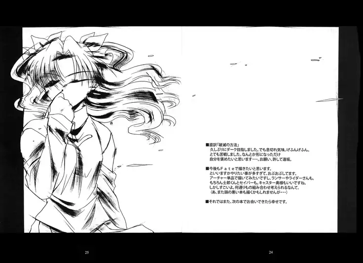 WAY to PERDITION前篇