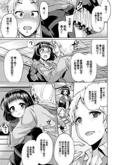 [Yumeno Tanuki] jc-t Haramitai-kei Joshi [Chinese] [Decensored] [Digital]