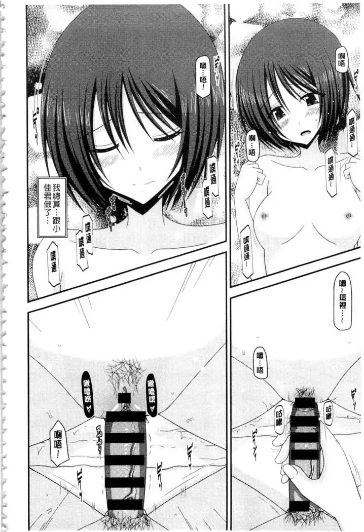 Roshutsu Shoujo Yuugi Mishima Hikaru no Seiheki Ge