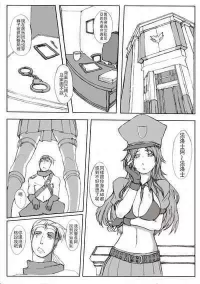 [拉基師] 凱特琳壞壞 (League of Legends) [無修正]中文