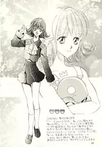 (C56) [HK Syndicate (Various)] Final Fantasy VIII (Final Fantasy VIII)