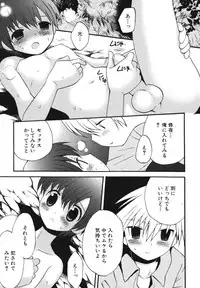 [Anthology] Shounen Ai no Bigaku EX 2