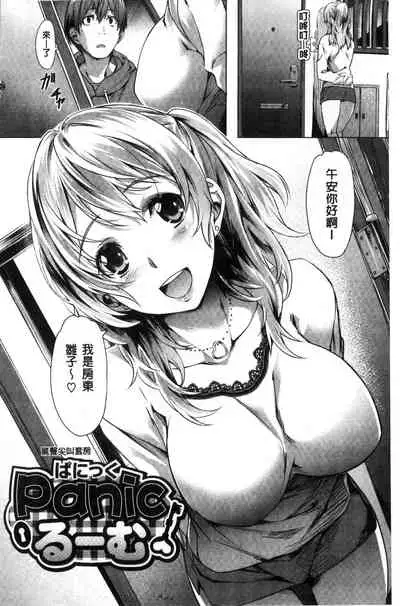 Junjou Palette - Innocent palette