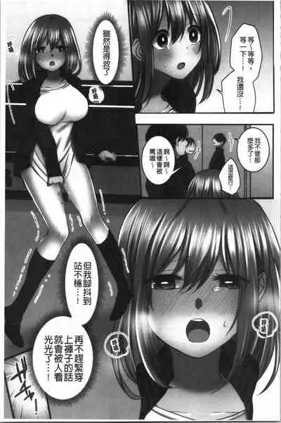 Netori Aisare | 濕黏黏的被疼愛